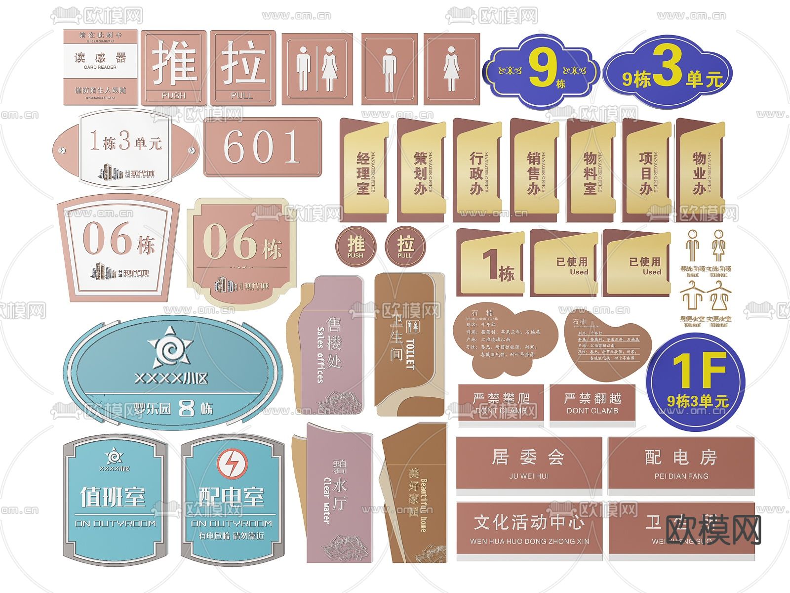 房地产指示牌 标识牌 导视牌 门牌su模型下载（渲染图1）
