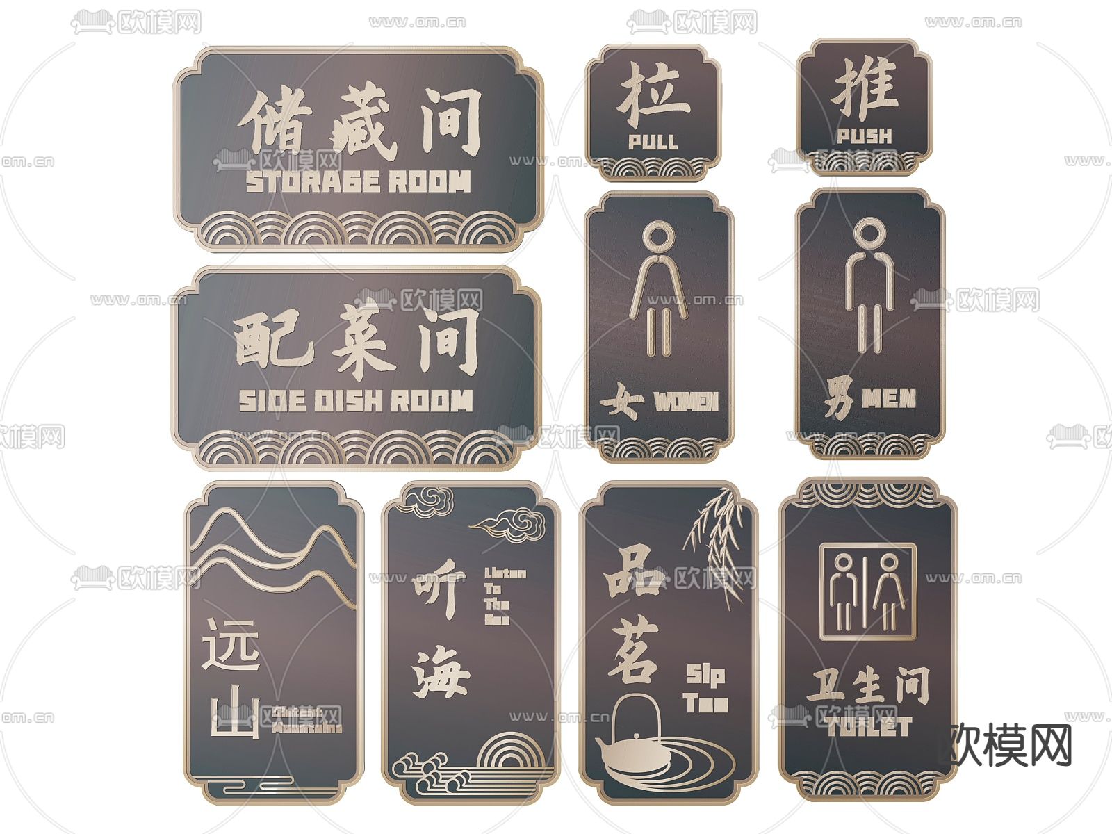 新中式餐厅指示牌 标识牌 导视牌su模型下载（渲染图2）