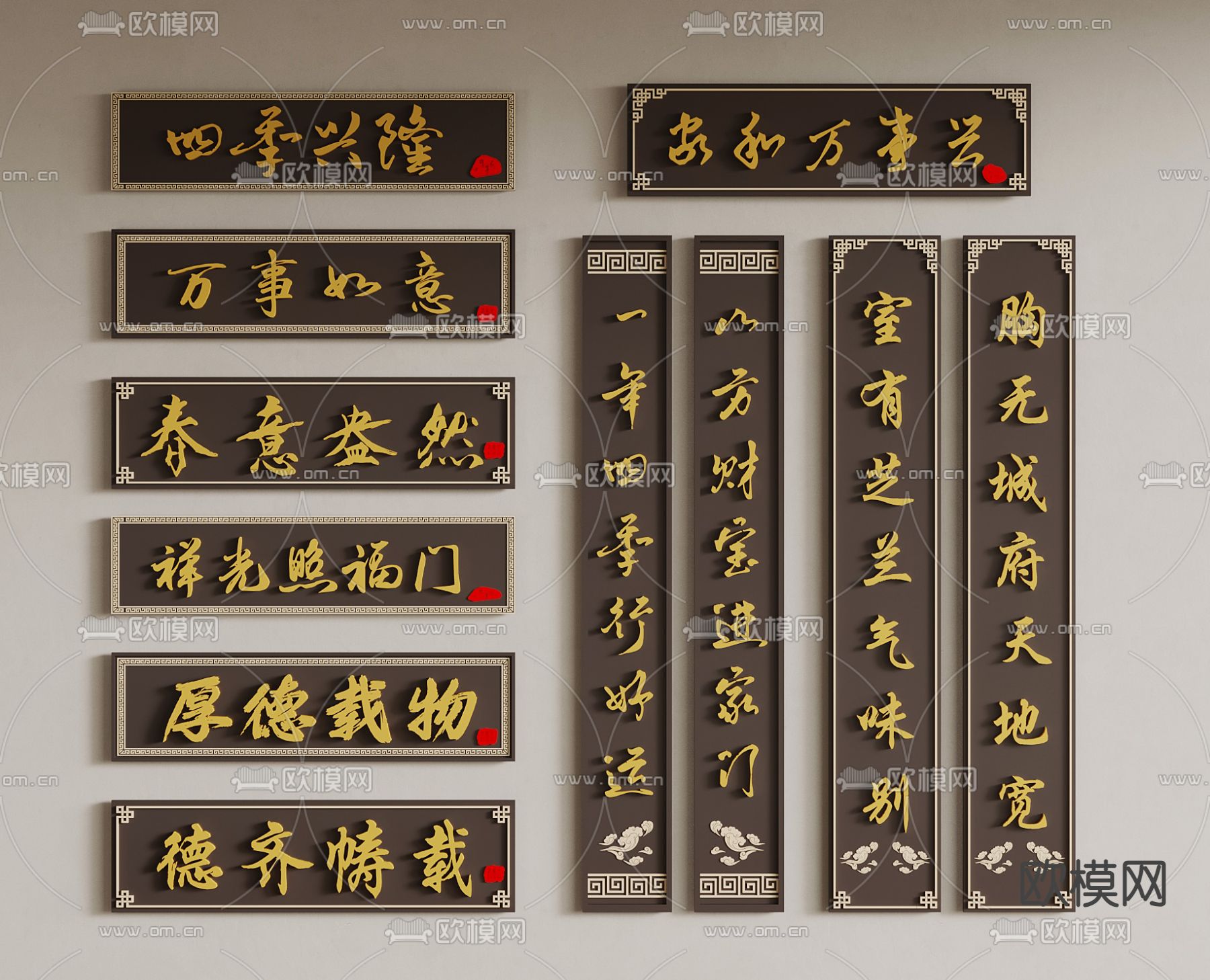 广告牌 对联 牌匾 招牌3d模型下载