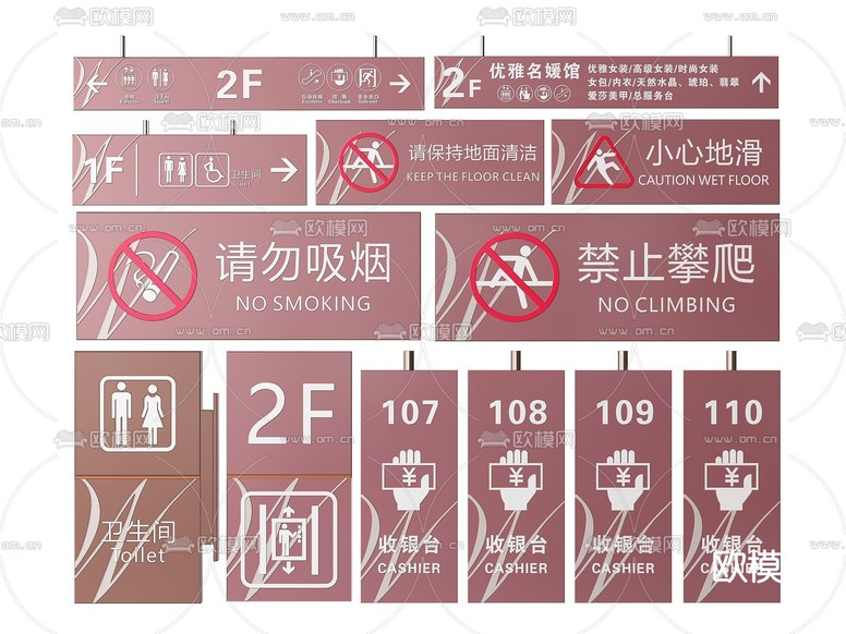 新中式酒店指示牌 标识牌 导视牌su模型下载(渲染图2)