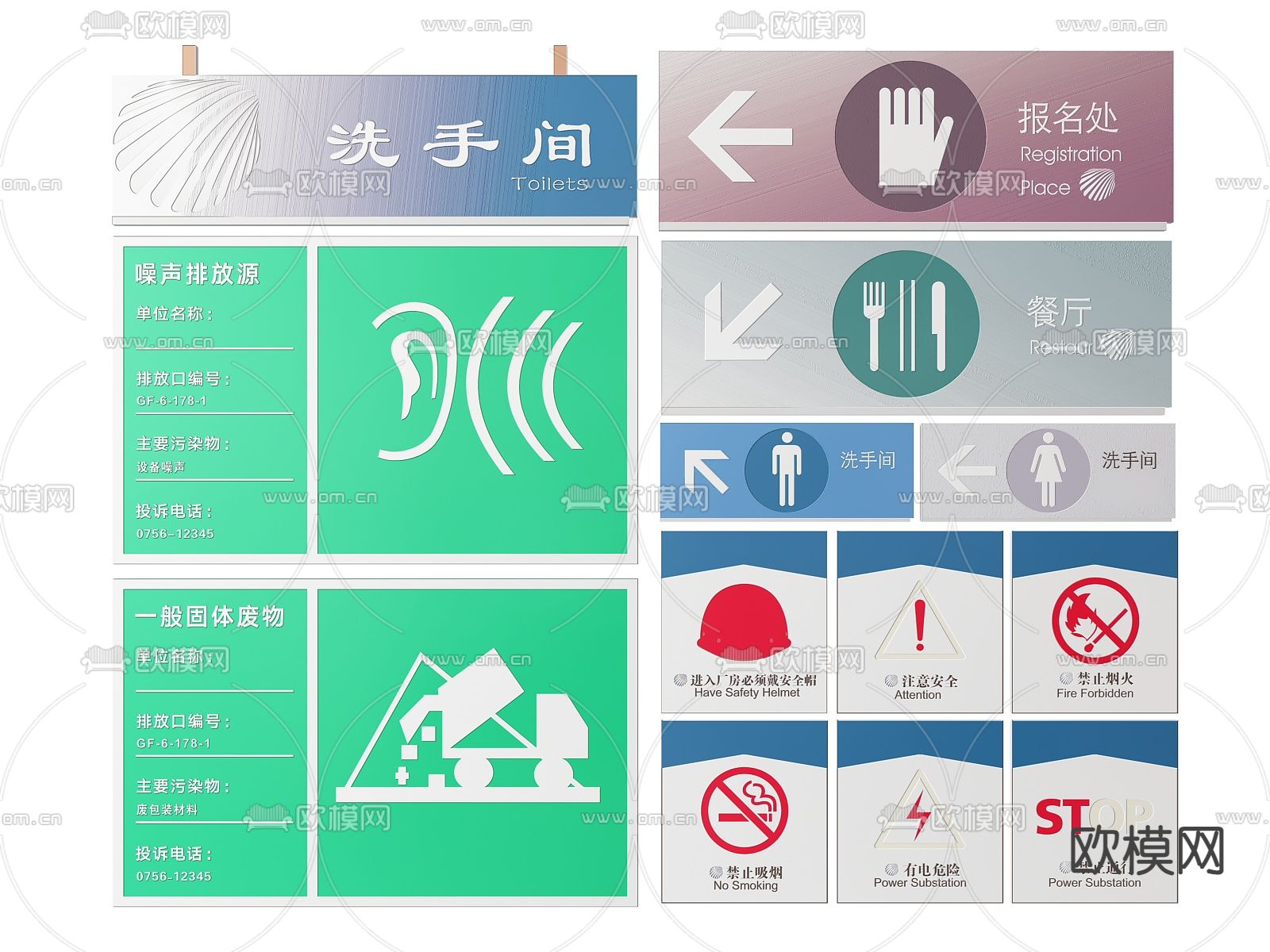 工厂指示牌 生产标识牌 安全提示语牌su模型下载（渲染图1）