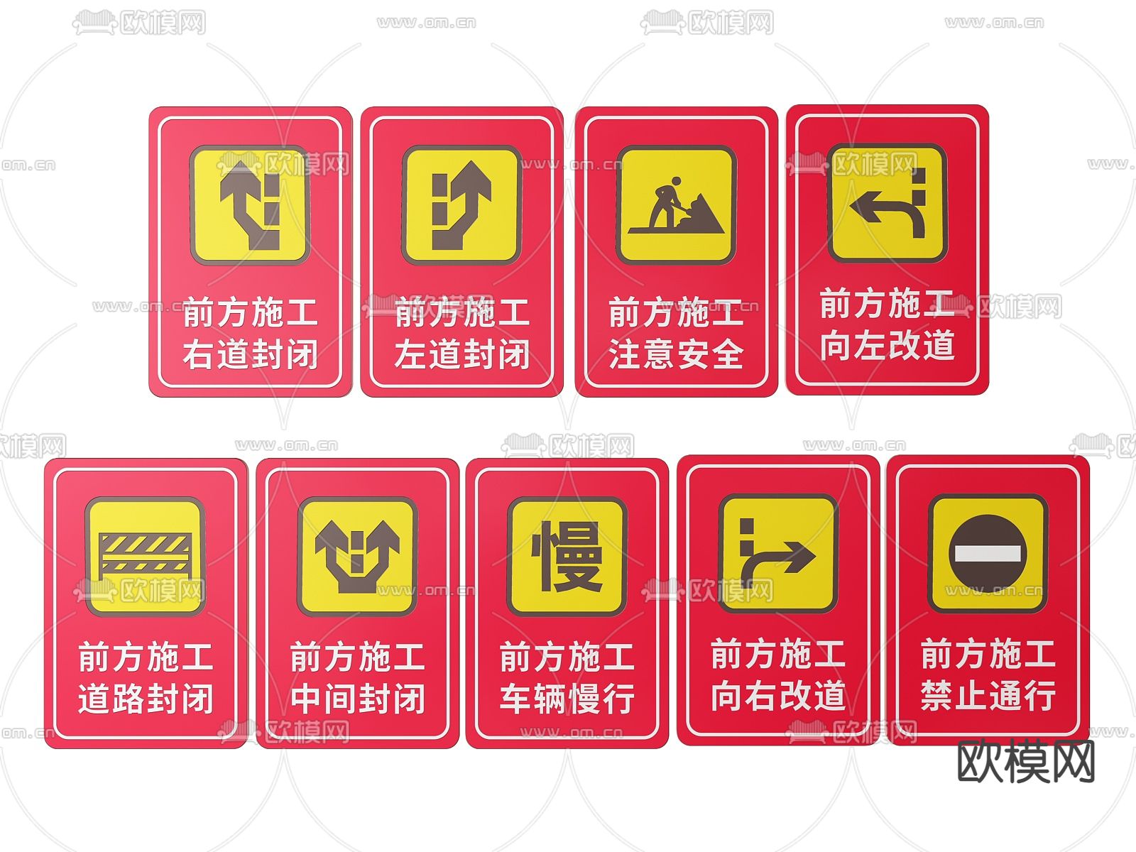 工厂指示牌 生产标识牌 工地安全 提示语牌su模型下载（渲染图1）