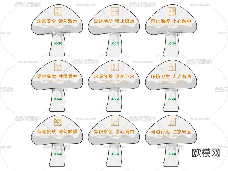 公共指示牌 公共场所 标识牌 禁止提示牌su模型下载(渲染图2)