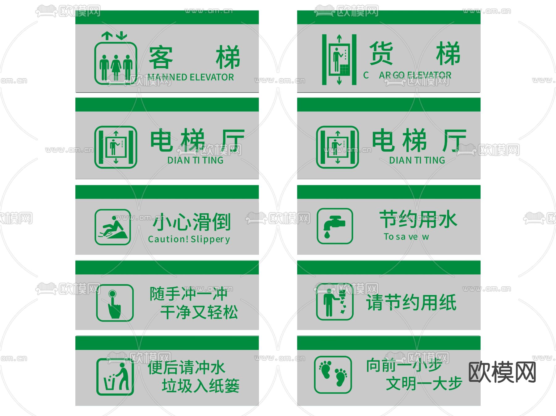 公共指示牌 公共场所标识牌 公共区域提示牌su模型下载（渲染图2）