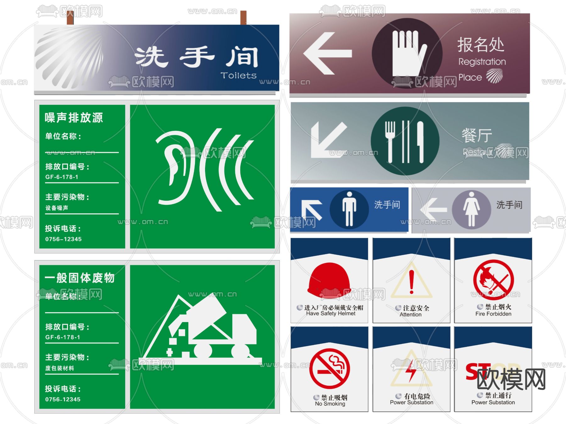 工厂指示牌 生产标识牌 安全提示语牌su模型下载（渲染图2）