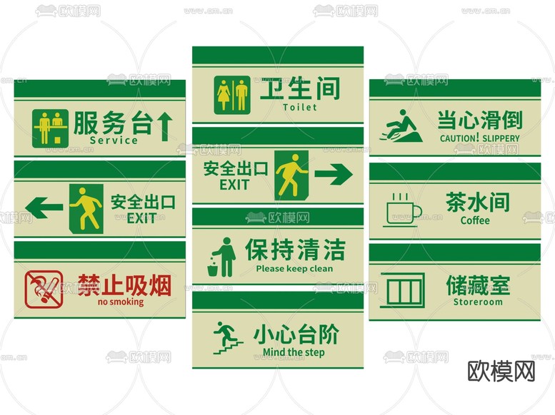 公共指示牌 公共场所 标识牌 公共区域 禁止提示牌su模型下载(渲染图2)
