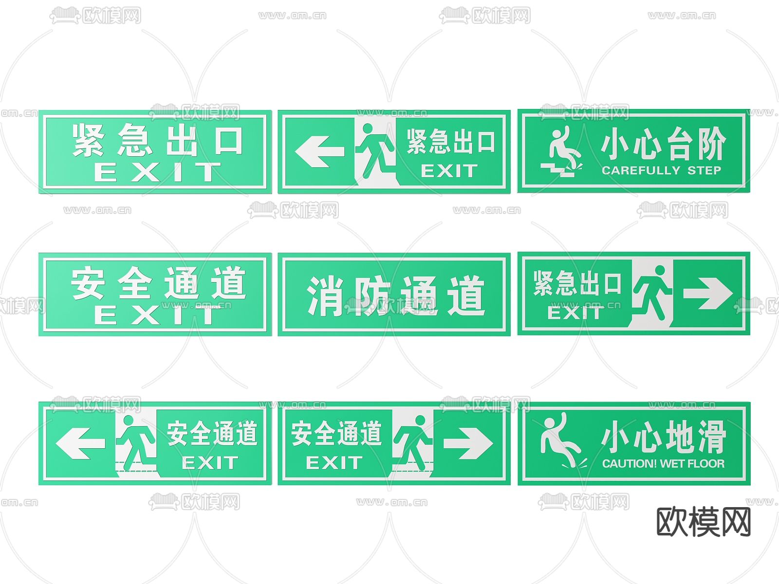 公共指示牌 安全出口 消防标识牌 禁止提示牌su模型下载（渲染图1）