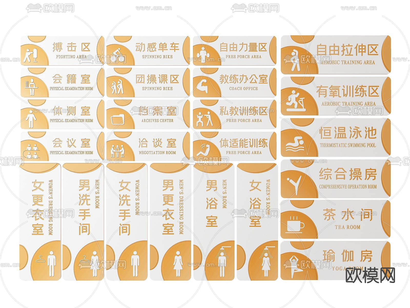 健身房指示牌 标识牌 导视牌 健身房门牌su模型下载（渲染图1）