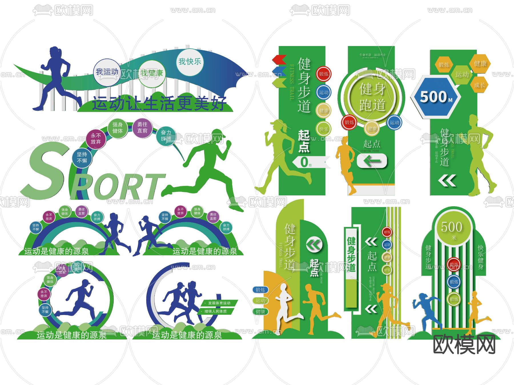 公园指示牌 公园跑步健身 标识牌 健身导视牌su模型下载（渲染图2）