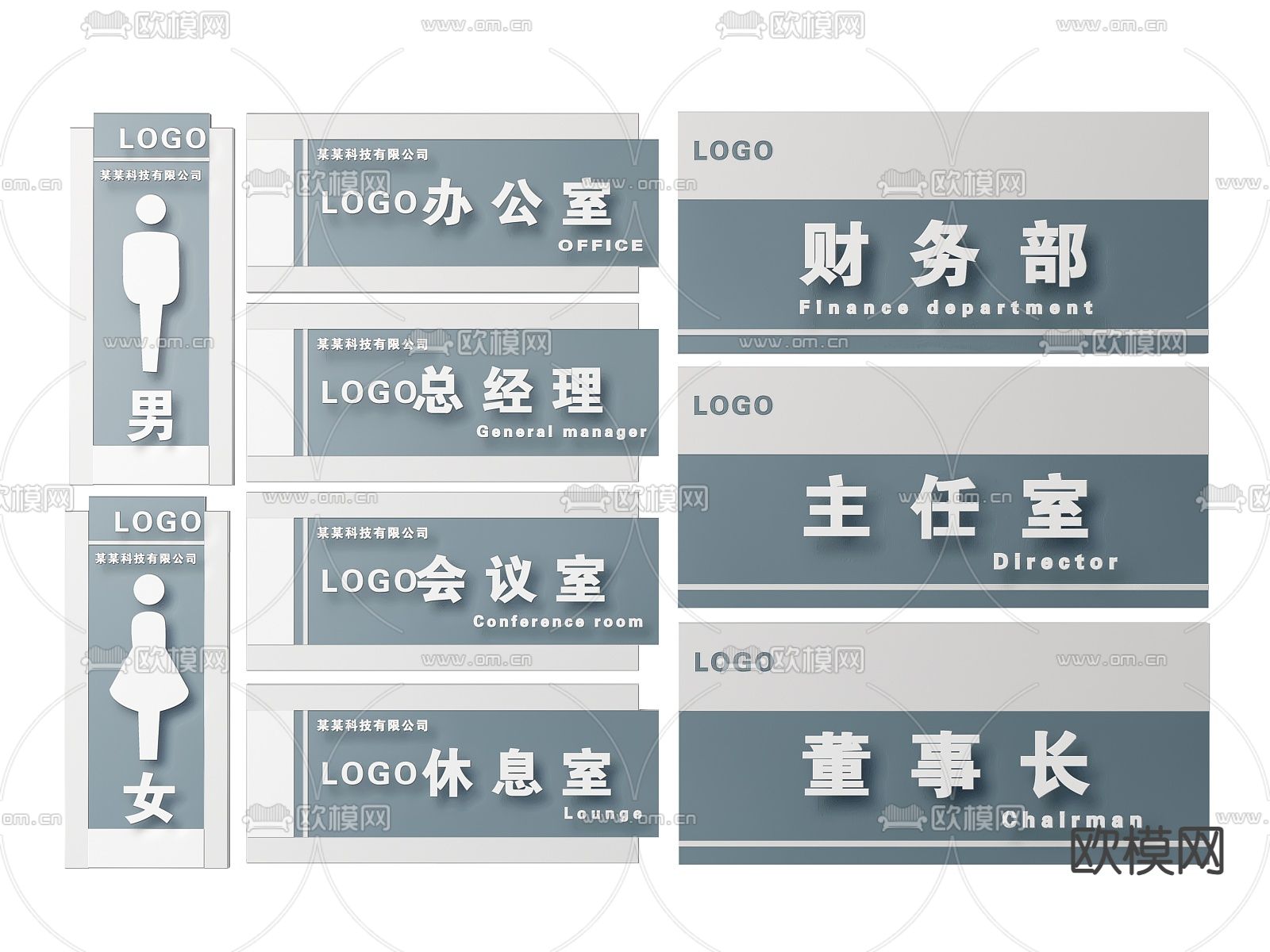 现代企业指示牌 标识牌 导视牌su模型下载（渲染图2）