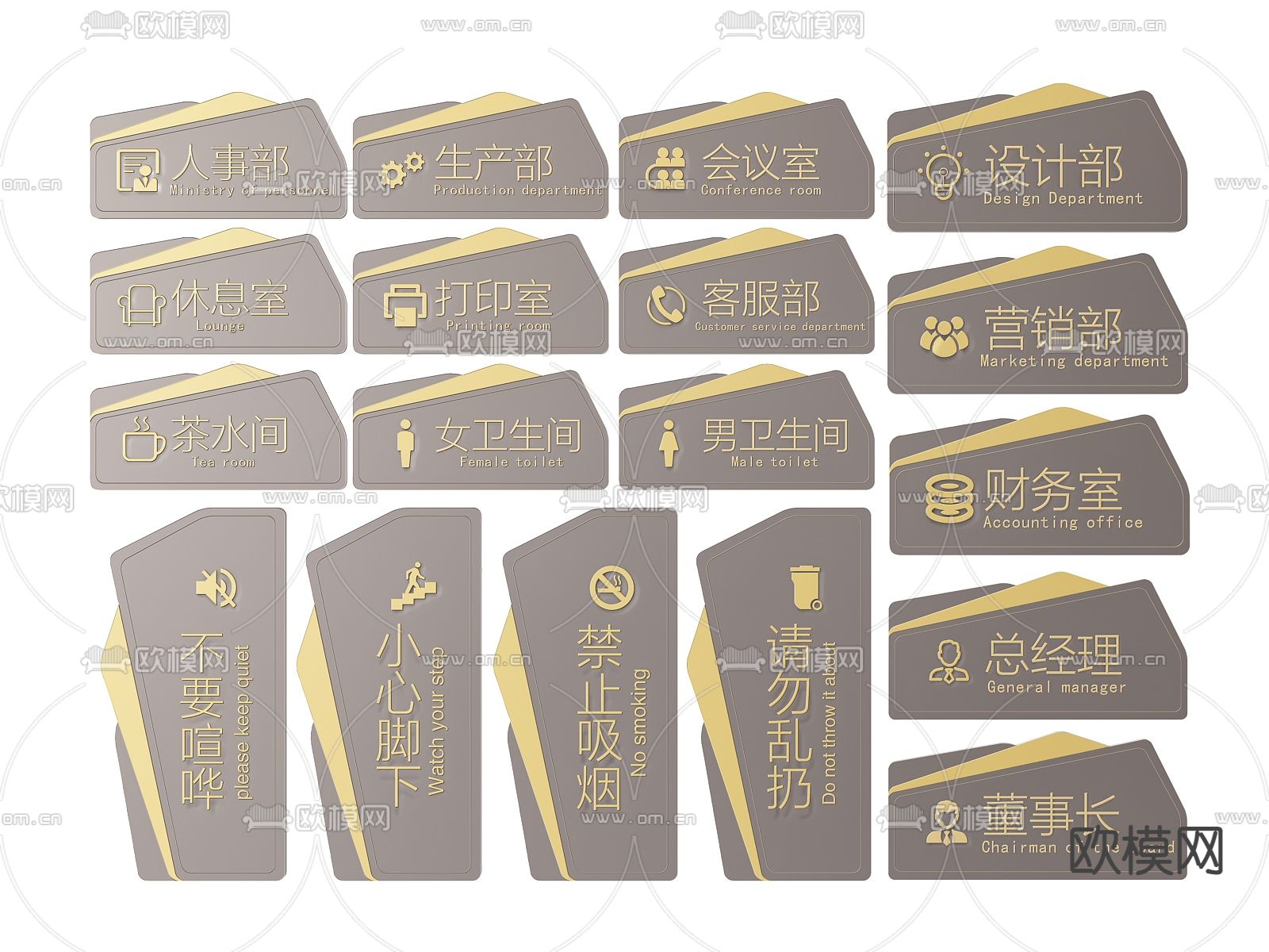 企业指示牌 公司标识牌 公司导视牌 办公室门牌su模型下载（渲染图1）