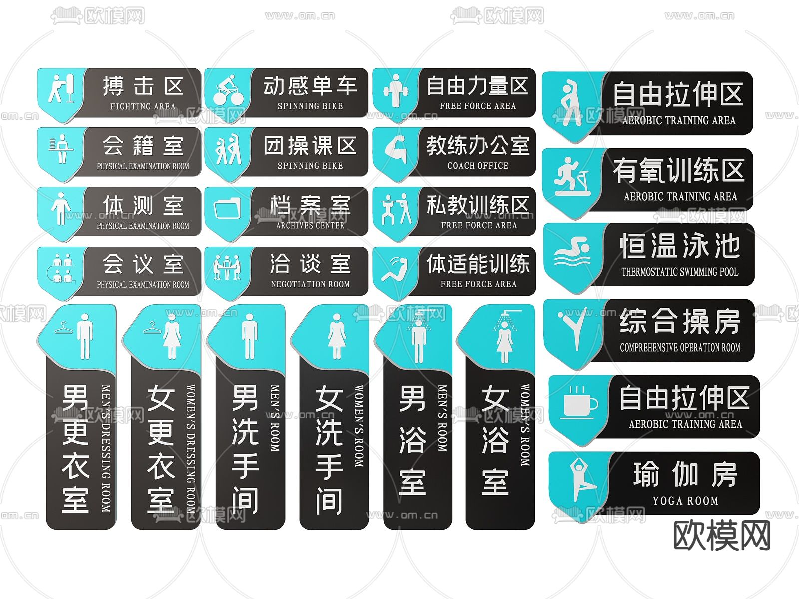 健身房指示牌 标识牌 导视牌 健身房门牌su模型下载（渲染图1）