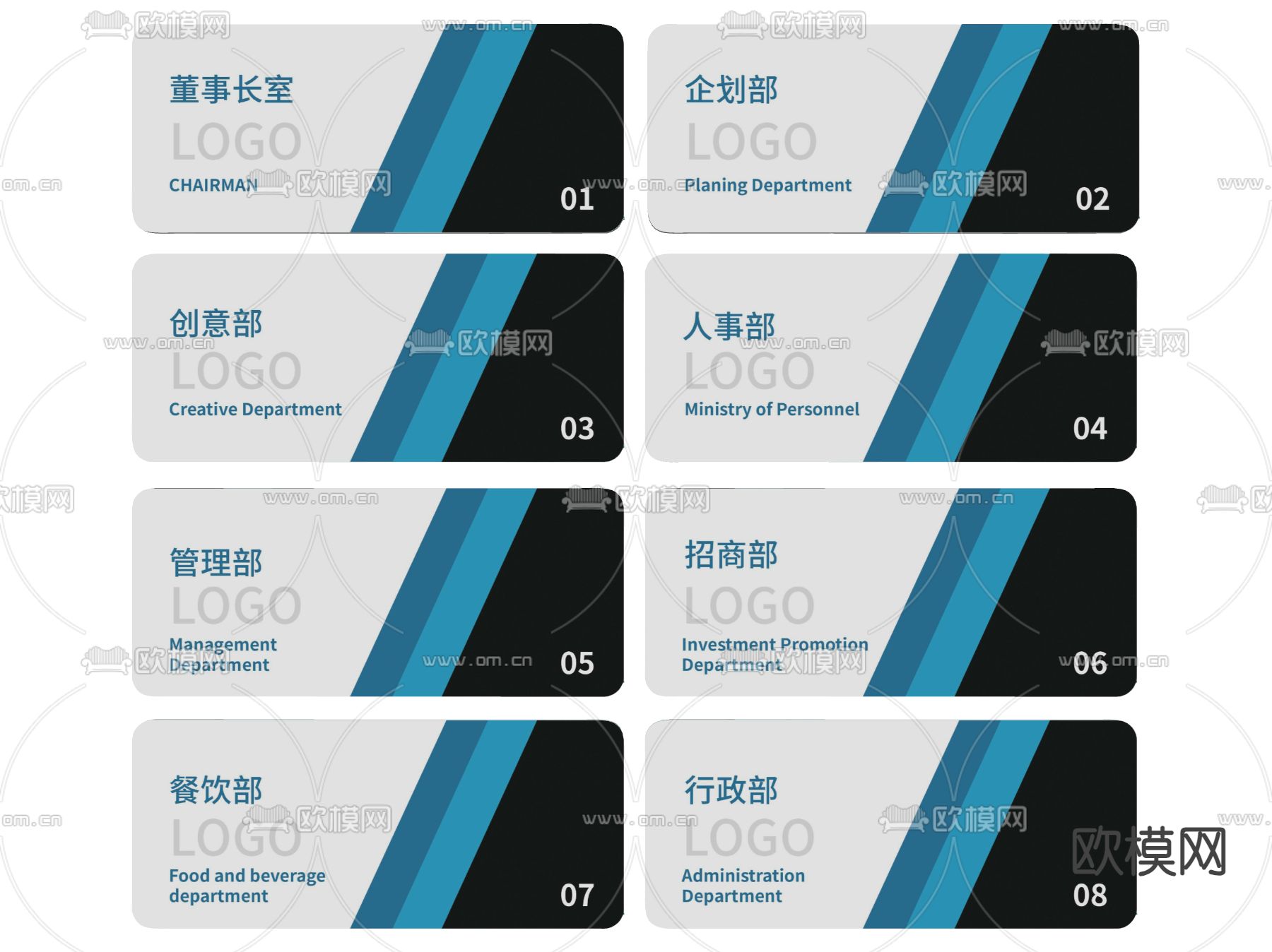 现代企业指示牌 标识牌 导视牌su模型下载（渲染图1）