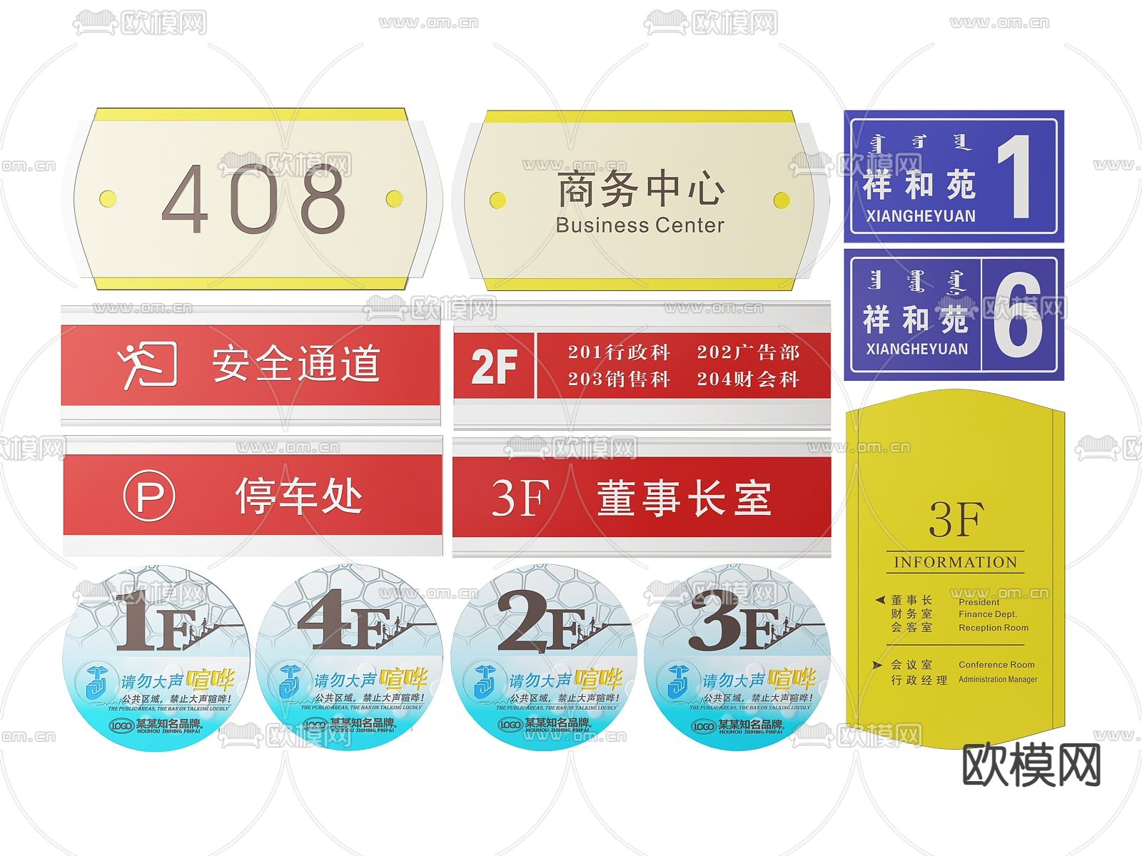 楼层指示牌 单元标识牌 导视牌 楼层索引门牌su模型下载（渲染图1）