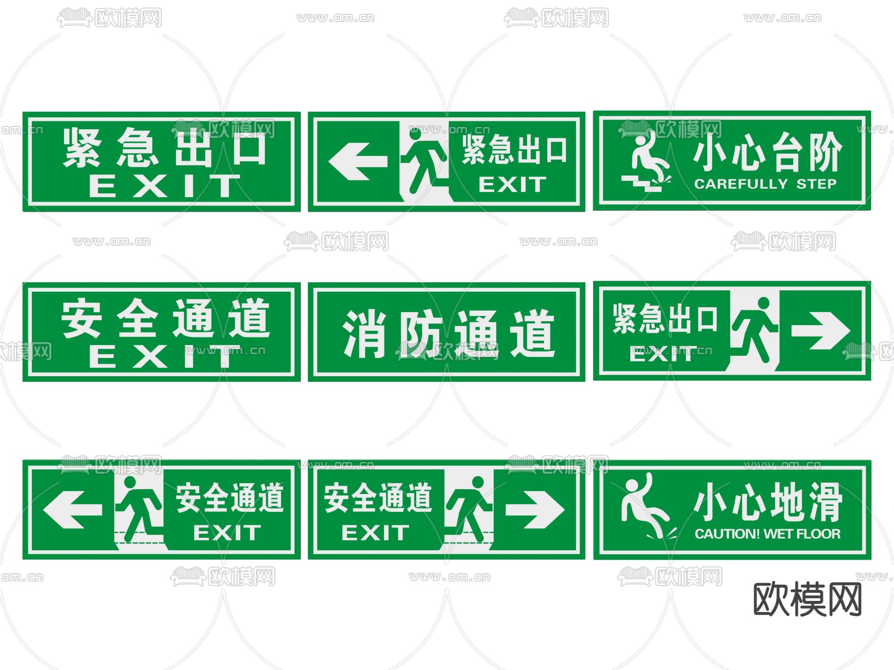 公共指示牌 安全出口 消防标识牌 禁止提示牌su模型下载（渲染图2）
