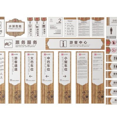  新中式景区指示牌 标识牌 导视牌su模型 