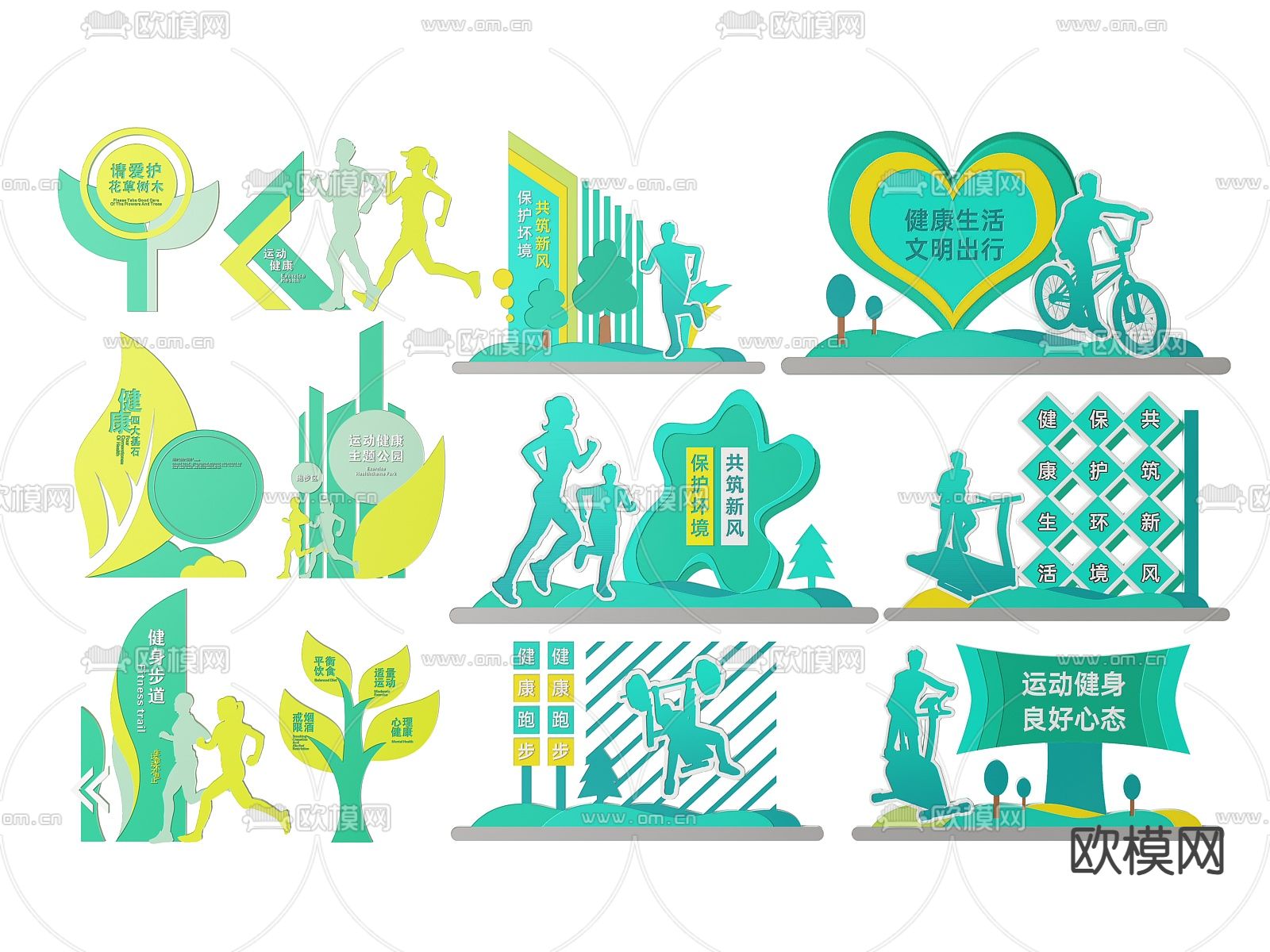 公园指示牌 公园跑步健身 标识牌 健身导视牌su模型下载（渲染图1）