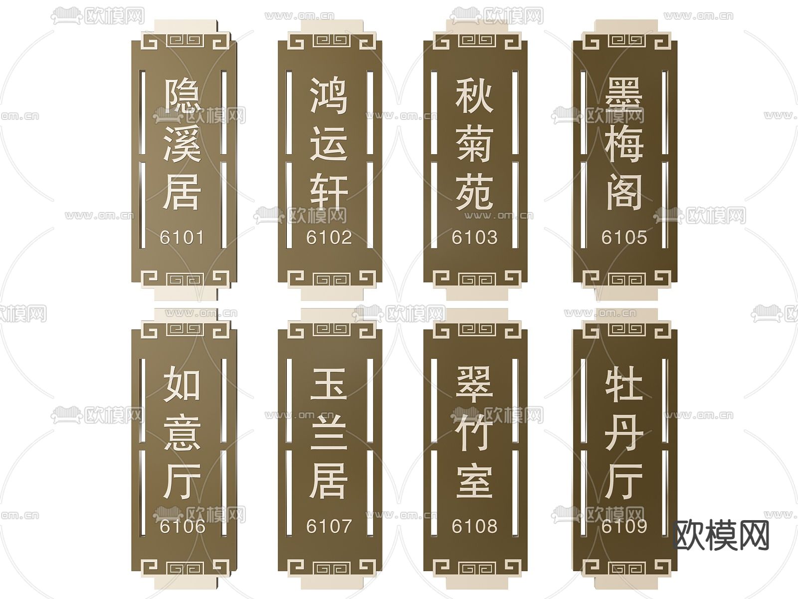 新中式餐厅指示牌 标识牌 导视牌su模型下载（渲染图2）