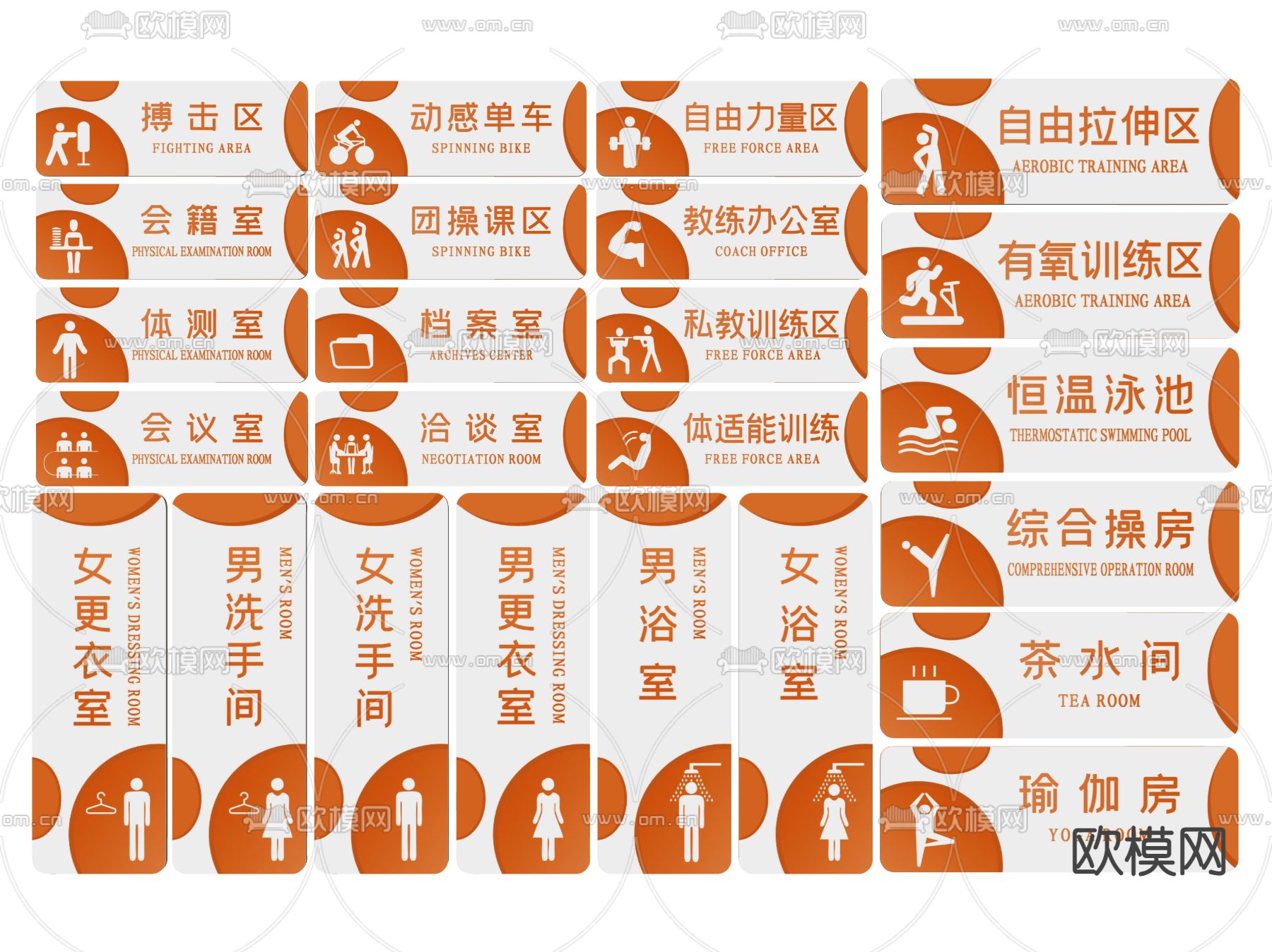 健身房指示牌 标识牌 导视牌 健身房门牌su模型下载（渲染图2）