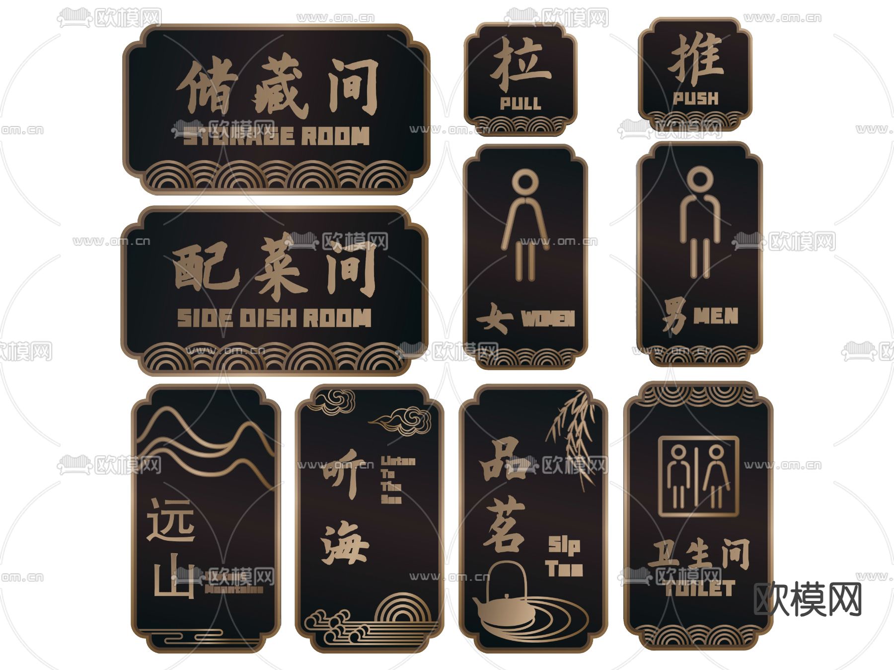 新中式餐厅指示牌 标识牌 导视牌su模型下载（渲染图1）
