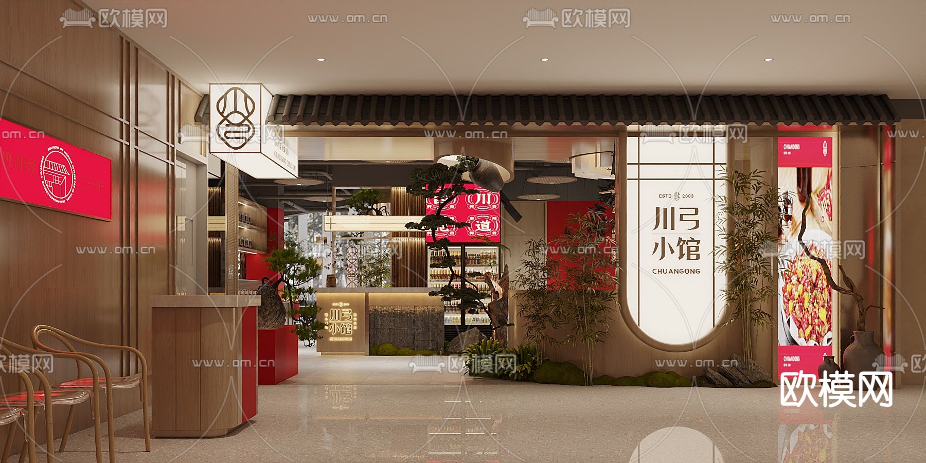 中餐厅门头 川菜馆3d模型下载