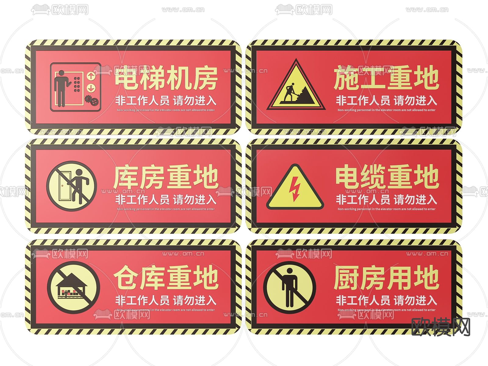 工厂指示牌 生产标识牌 工地安全 提示语牌su模型下载（渲染图1）