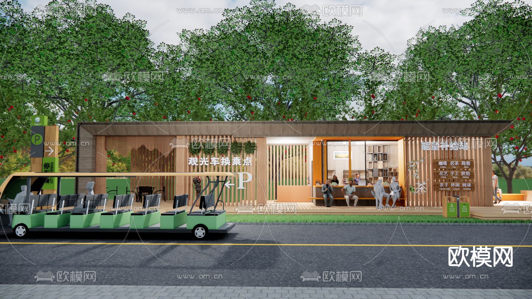 骑行驿站 绿道服务站 社区活动中心 公园中转站su模型下载（渲染图1）
