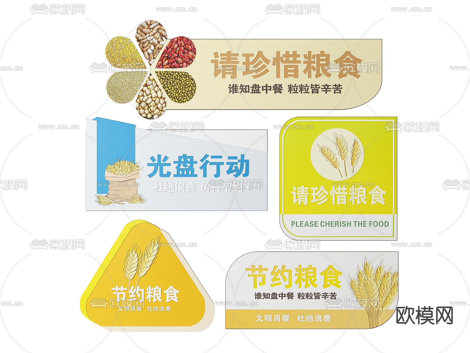 社区指示牌 标识牌 节约粮食导视牌su模型下载（渲染图2）