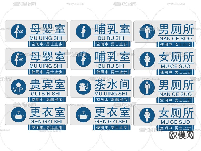店铺指示牌 母婴店标识牌 导视牌 母婴店门牌su模型下载(渲染图2)