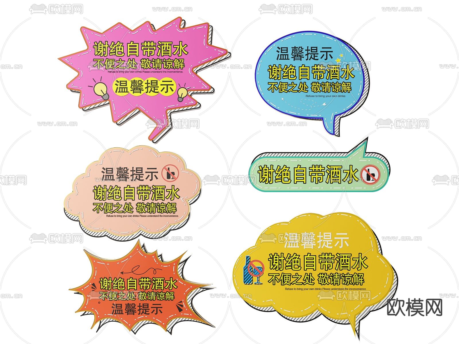 现代餐厅指示牌 标识牌 导视牌su模型下载（渲染图2）