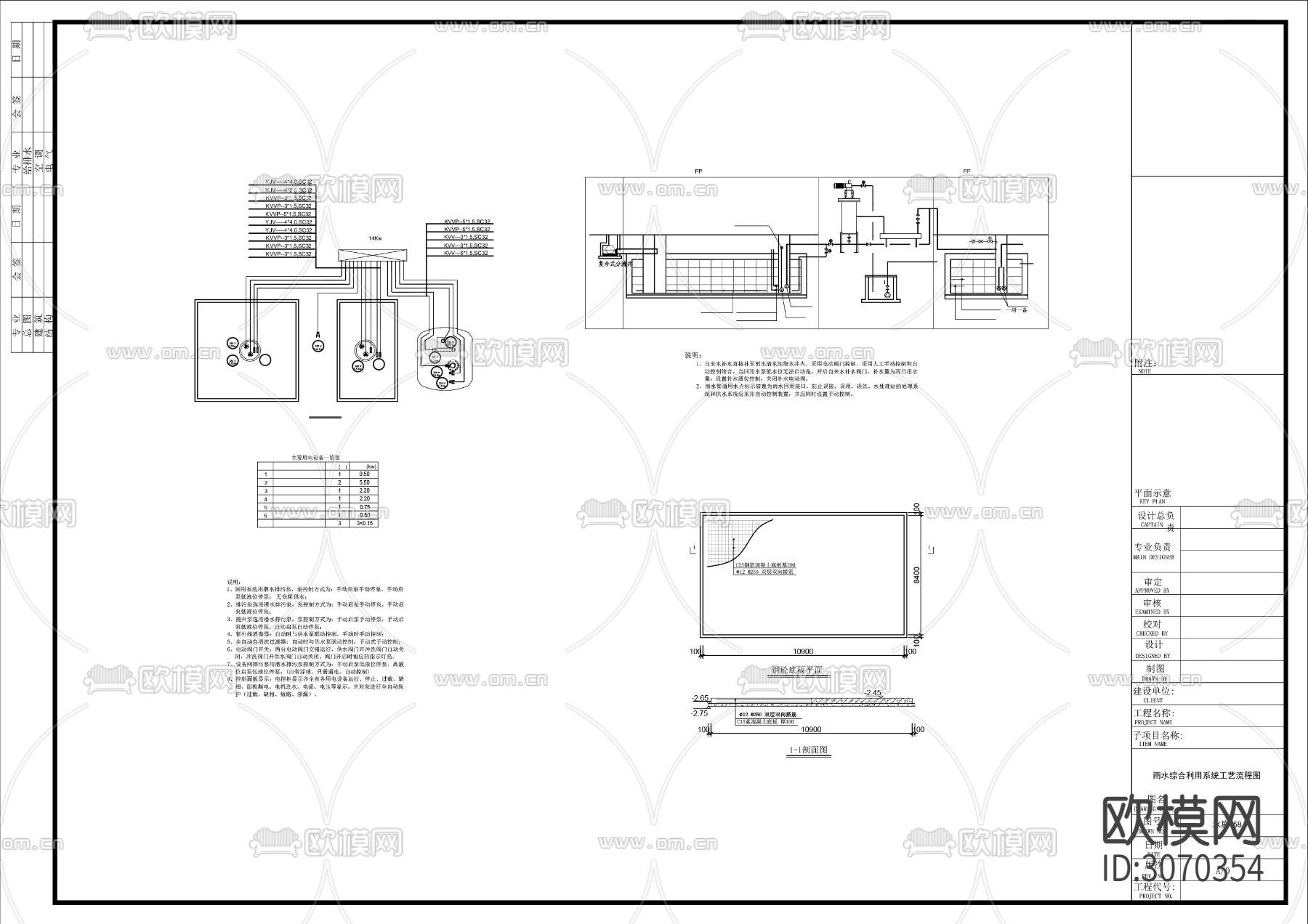 雨水收集利用系统cad施工图下载（渲染图4）