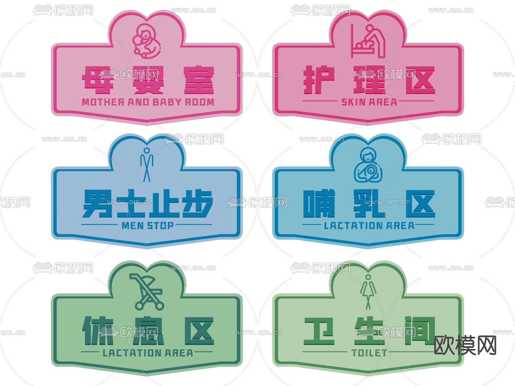 店铺指示牌 母婴店标识牌 导视牌 母婴店门牌su模型下载（渲染图2）