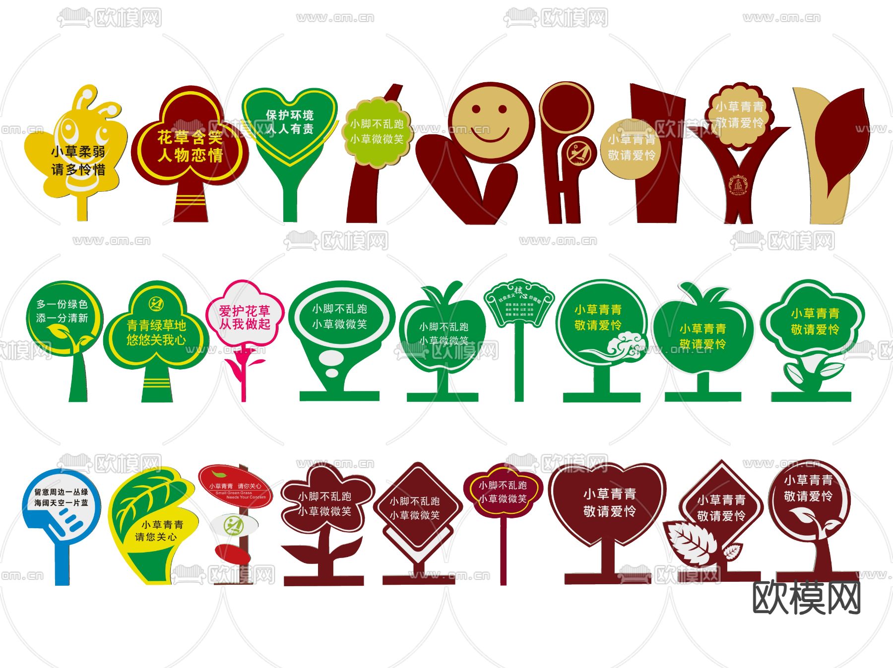 现代草地指示牌 标识牌 导视牌su模型下载（渲染图1）