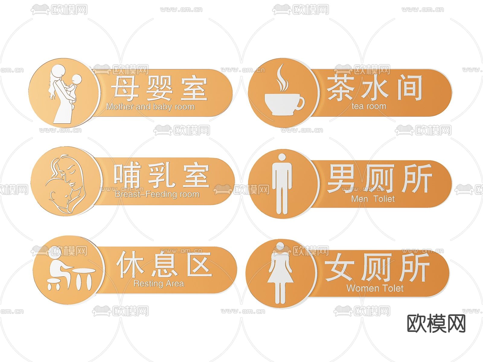 店铺指示牌 母婴店标识牌 导视牌 母婴店门牌su模型下载（渲染图1）