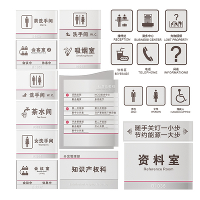  企业指示牌 标识牌 导视牌su模型 