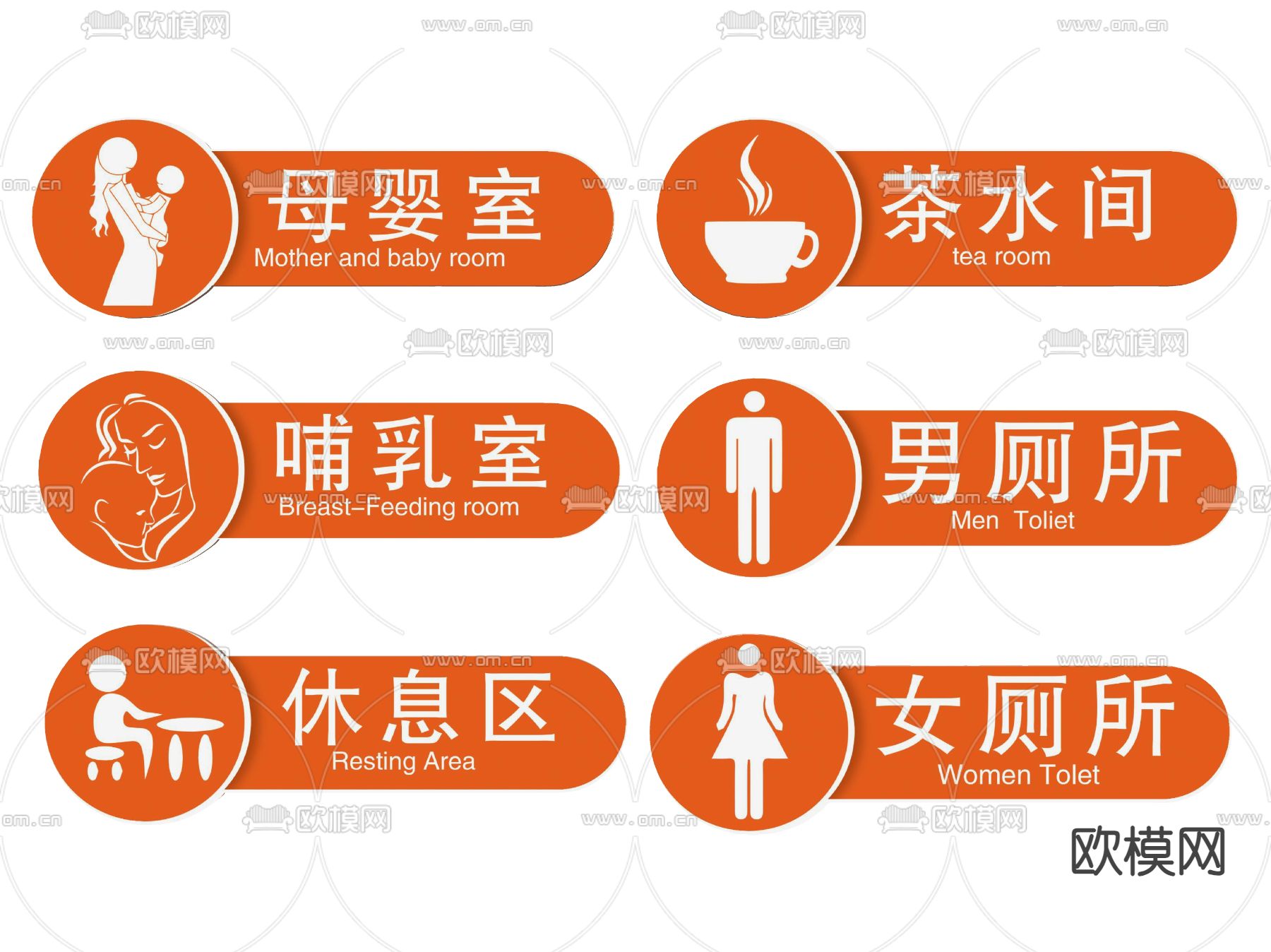 店铺指示牌 母婴店标识牌 导视牌 母婴店门牌su模型下载（渲染图2）