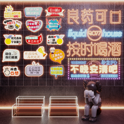  酒吧霓虹灯 背景墙装饰灯 网红打卡墙 拍照墙su模型 