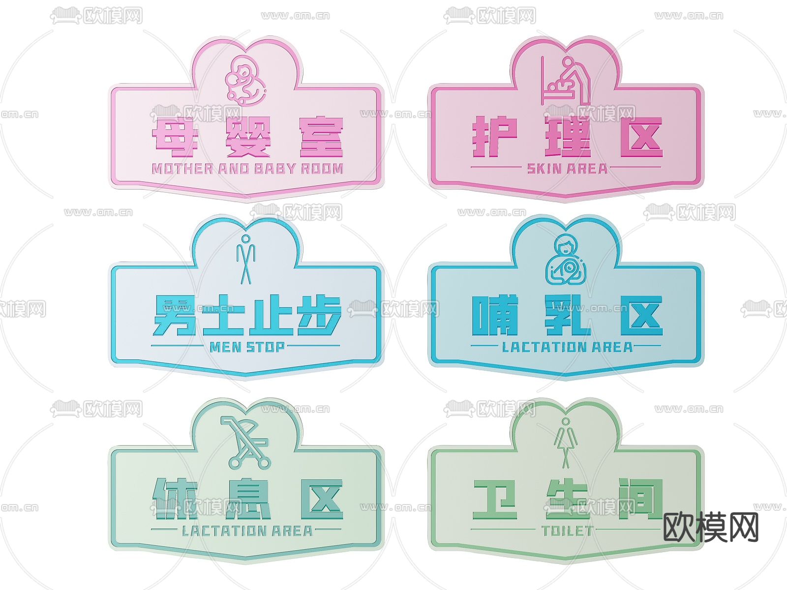 店铺指示牌 母婴店标识牌 导视牌 母婴店门牌su模型下载（渲染图1）