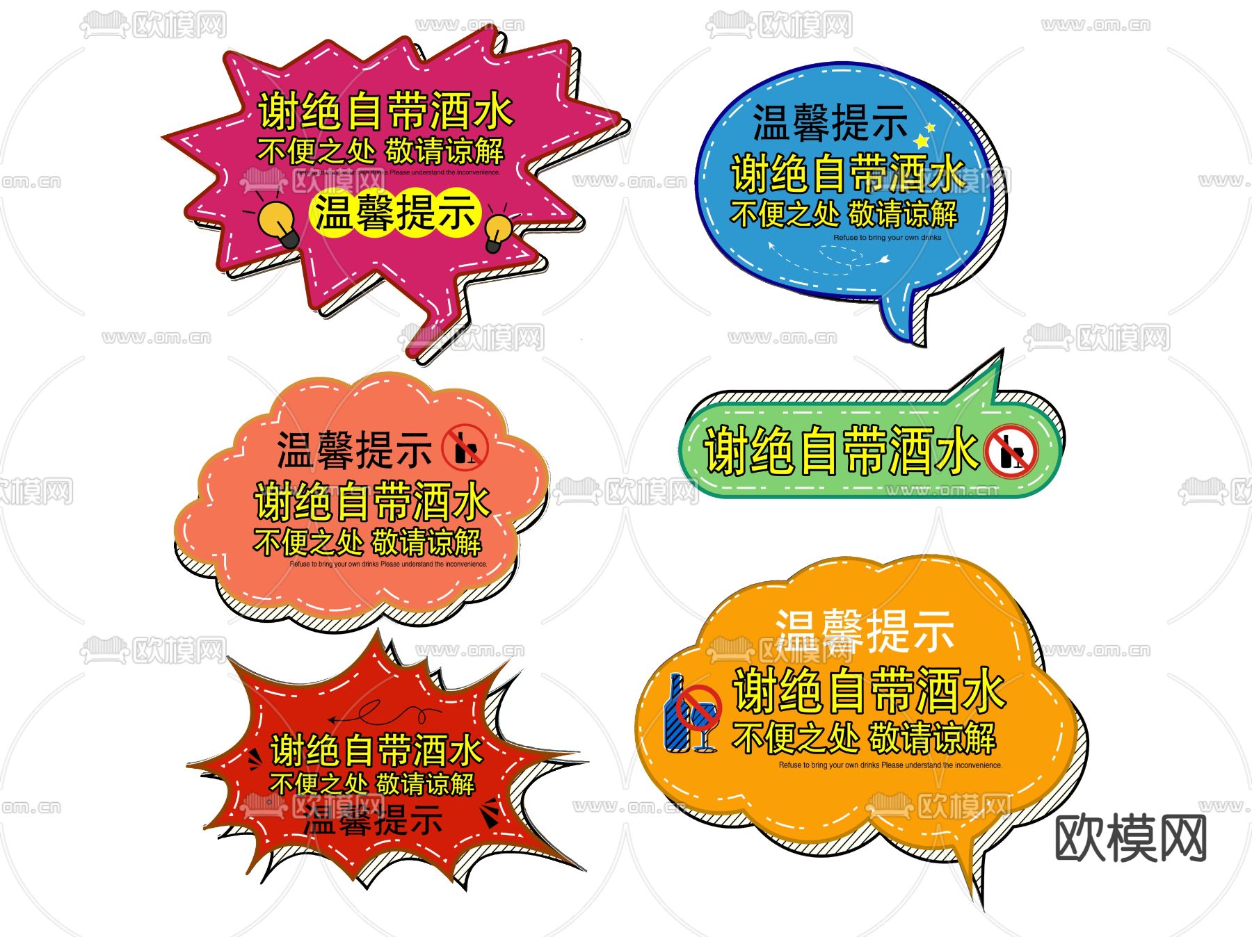 现代餐厅指示牌 标识牌 导视牌su模型下载（渲染图1）