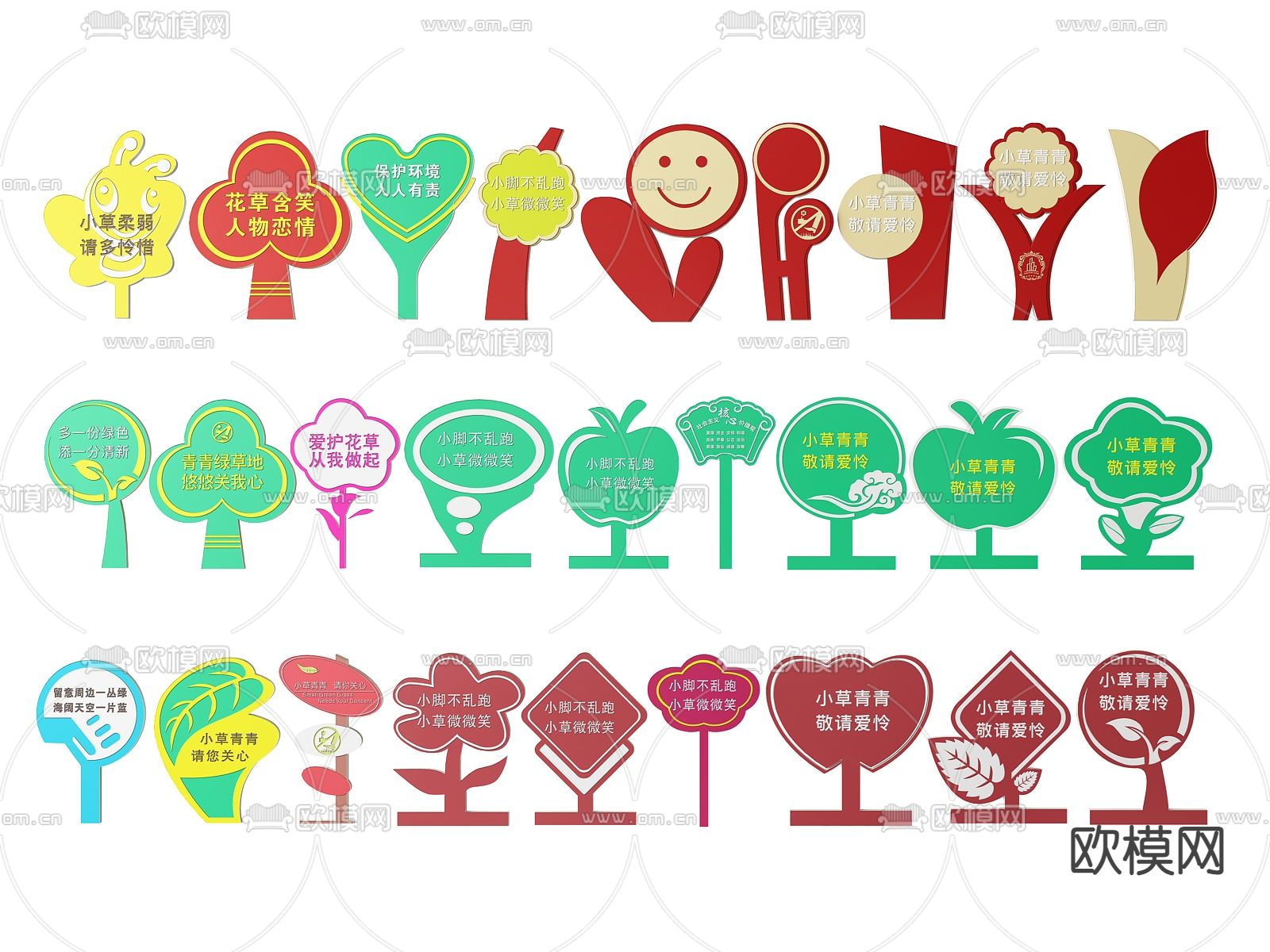 现代草地指示牌 标识牌 导视牌su模型下载（渲染图2）