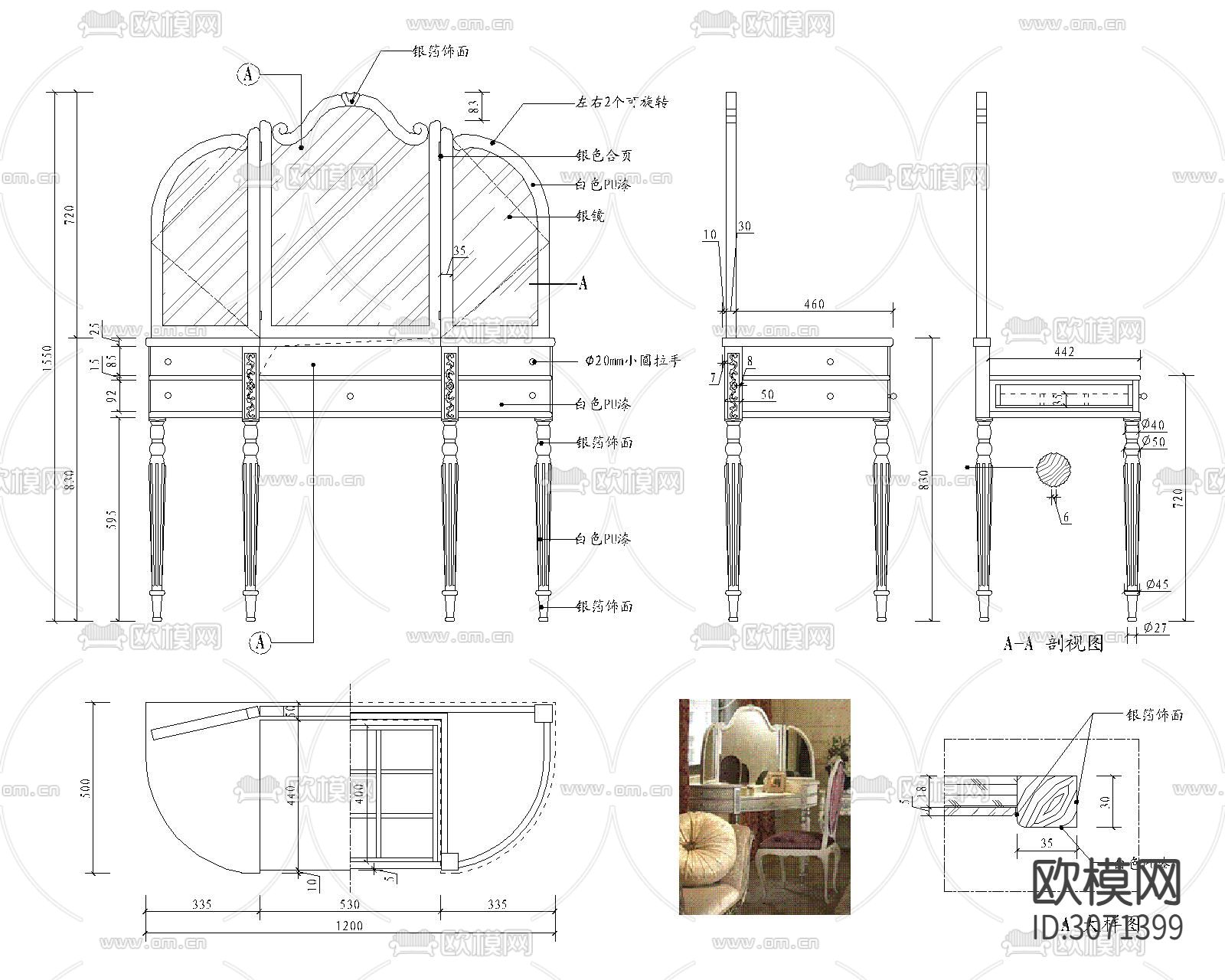 梳妆台cad大样图下载（渲染图2）