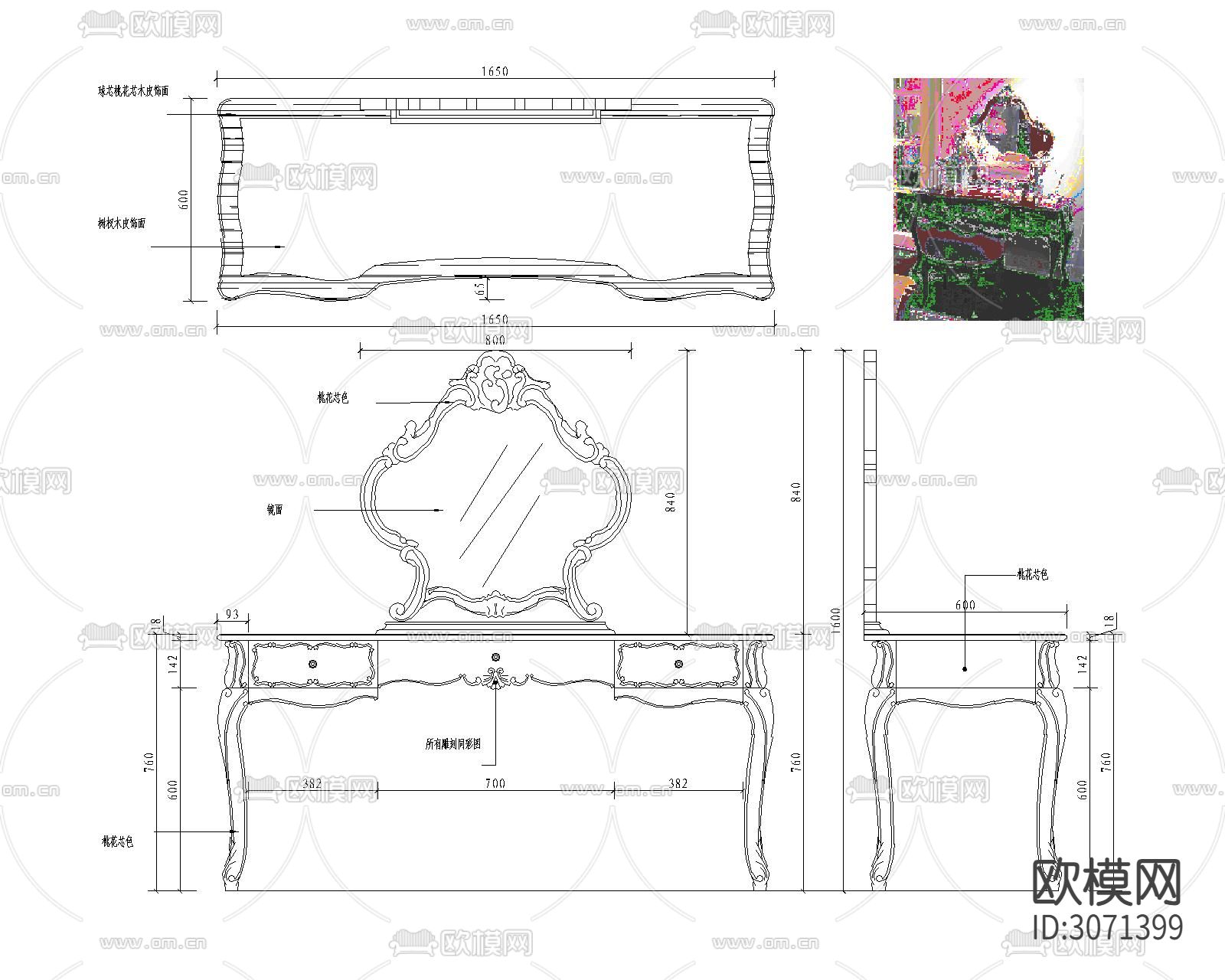 梳妆台cad大样图下载（渲染图8）