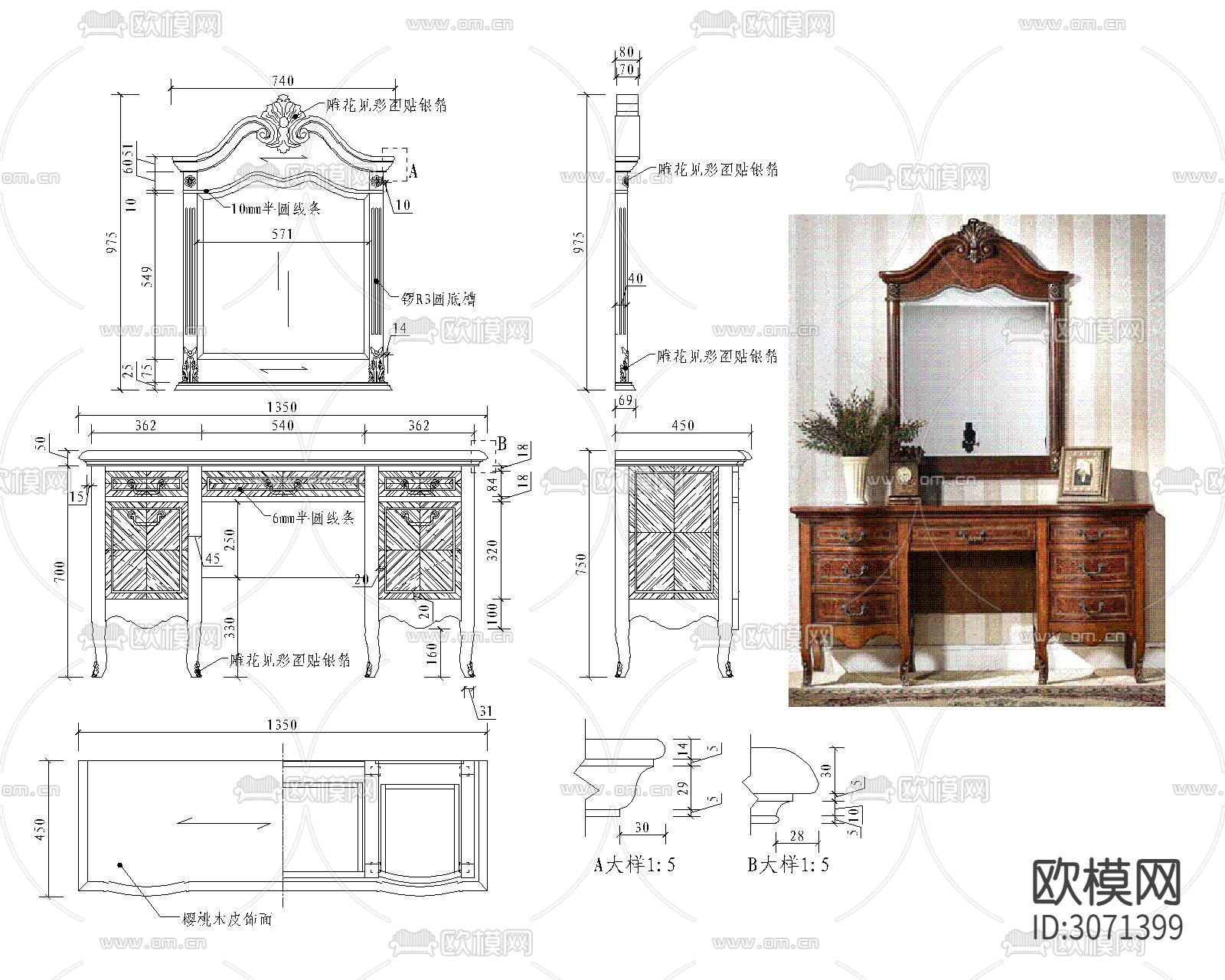 梳妆台cad大样图下载（渲染图3）