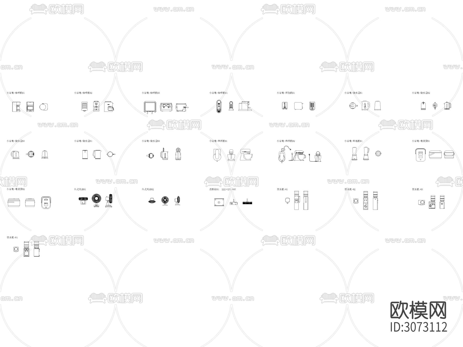 现代家用电器 小型家电cad图库下载（渲染图2）
