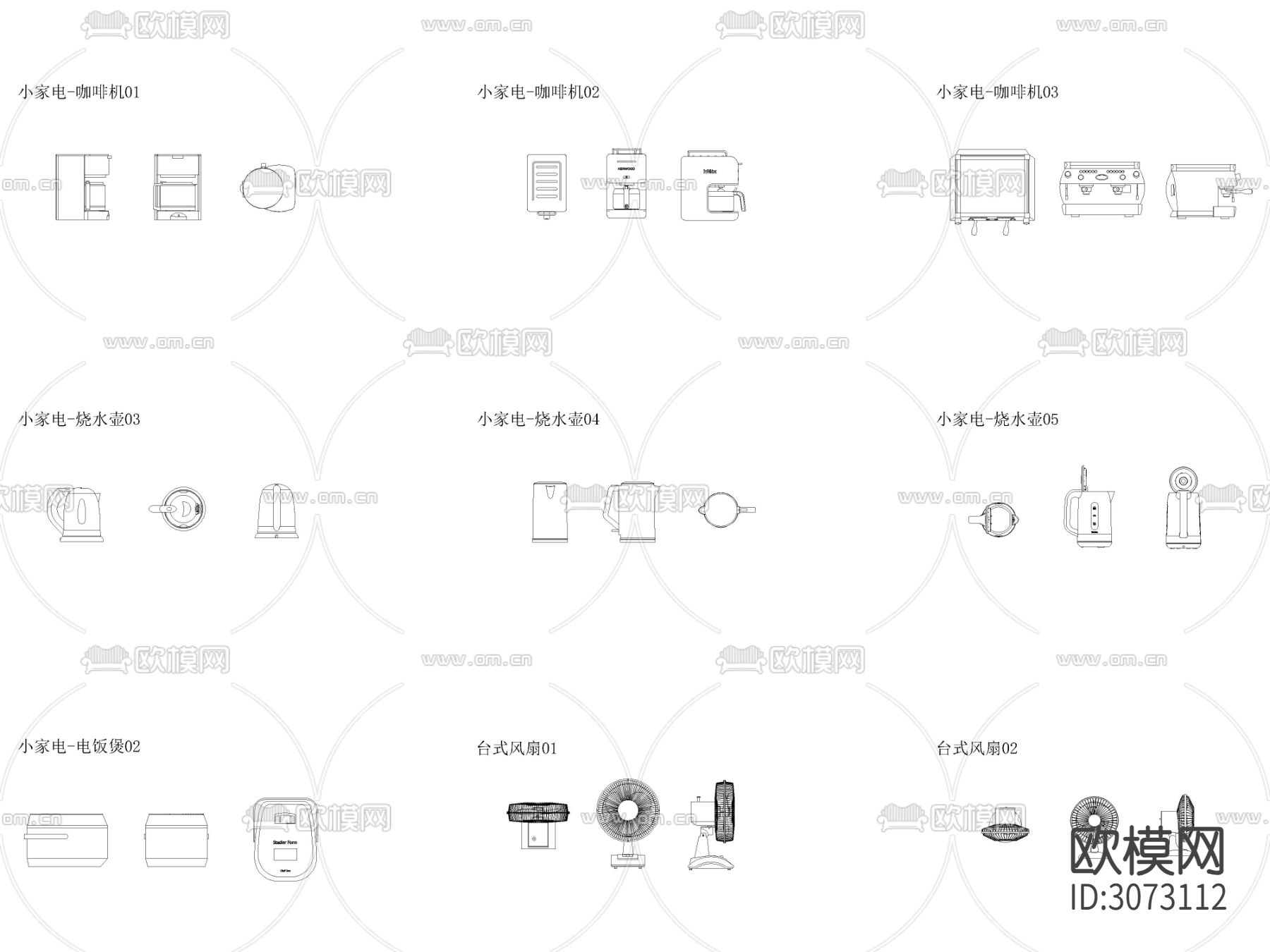现代家用电器 小型家电cad图库下载（渲染图1）
