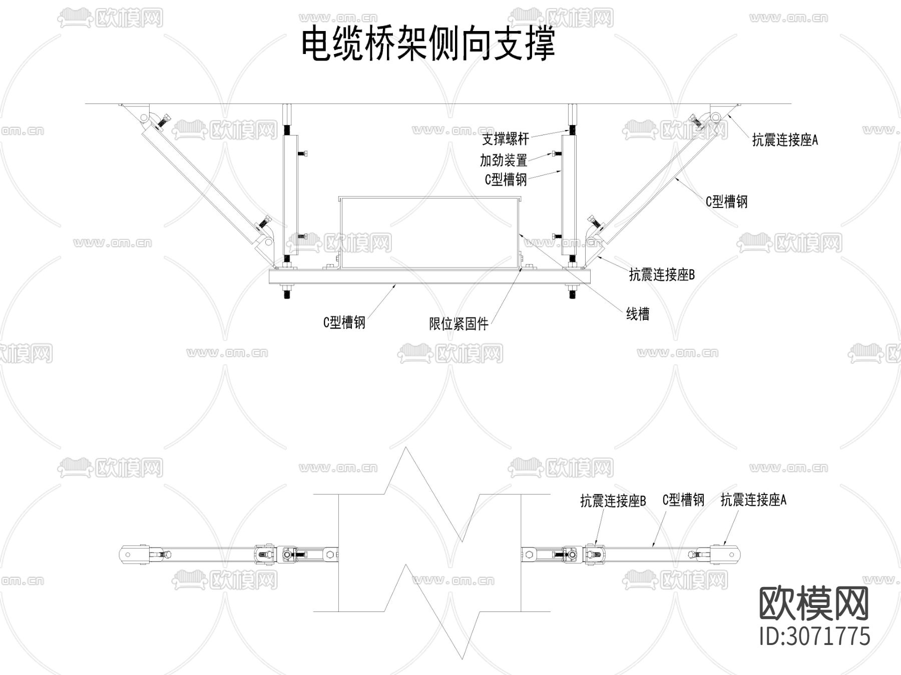 2024最新抗震支架cad大样图下载（渲染图9）