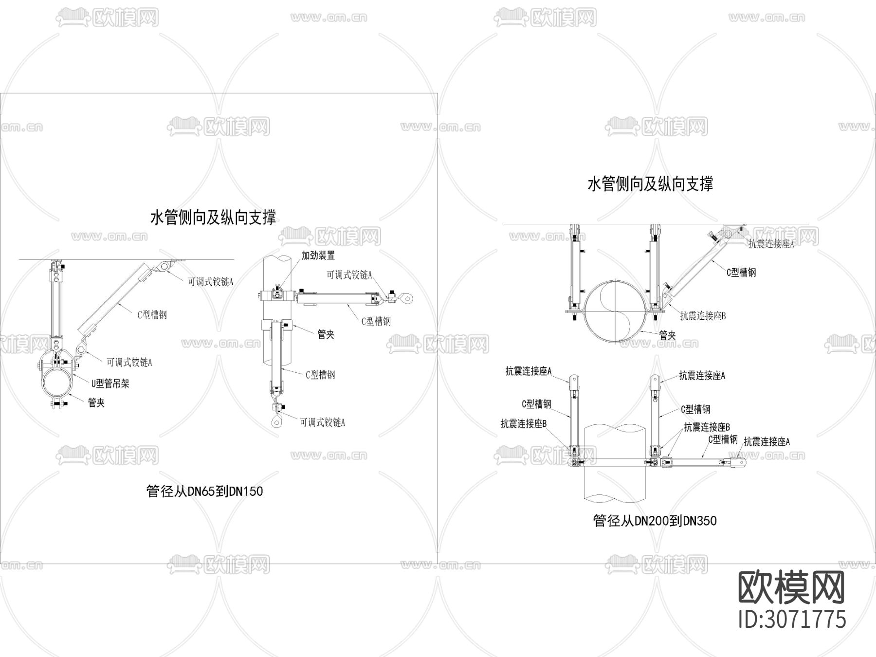 2024最新抗震支架cad大样图下载（渲染图6）