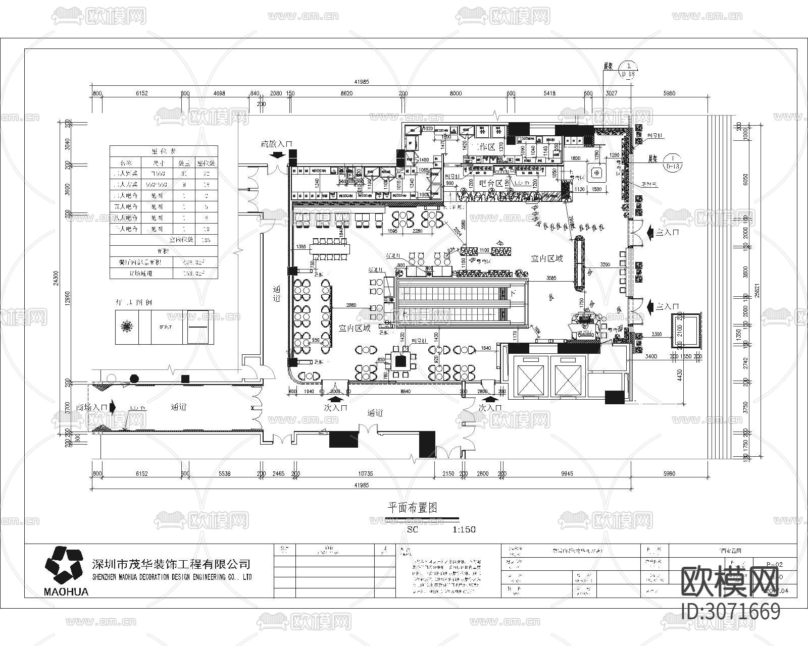 网红奶茶店cad施工图下载（渲染图5）