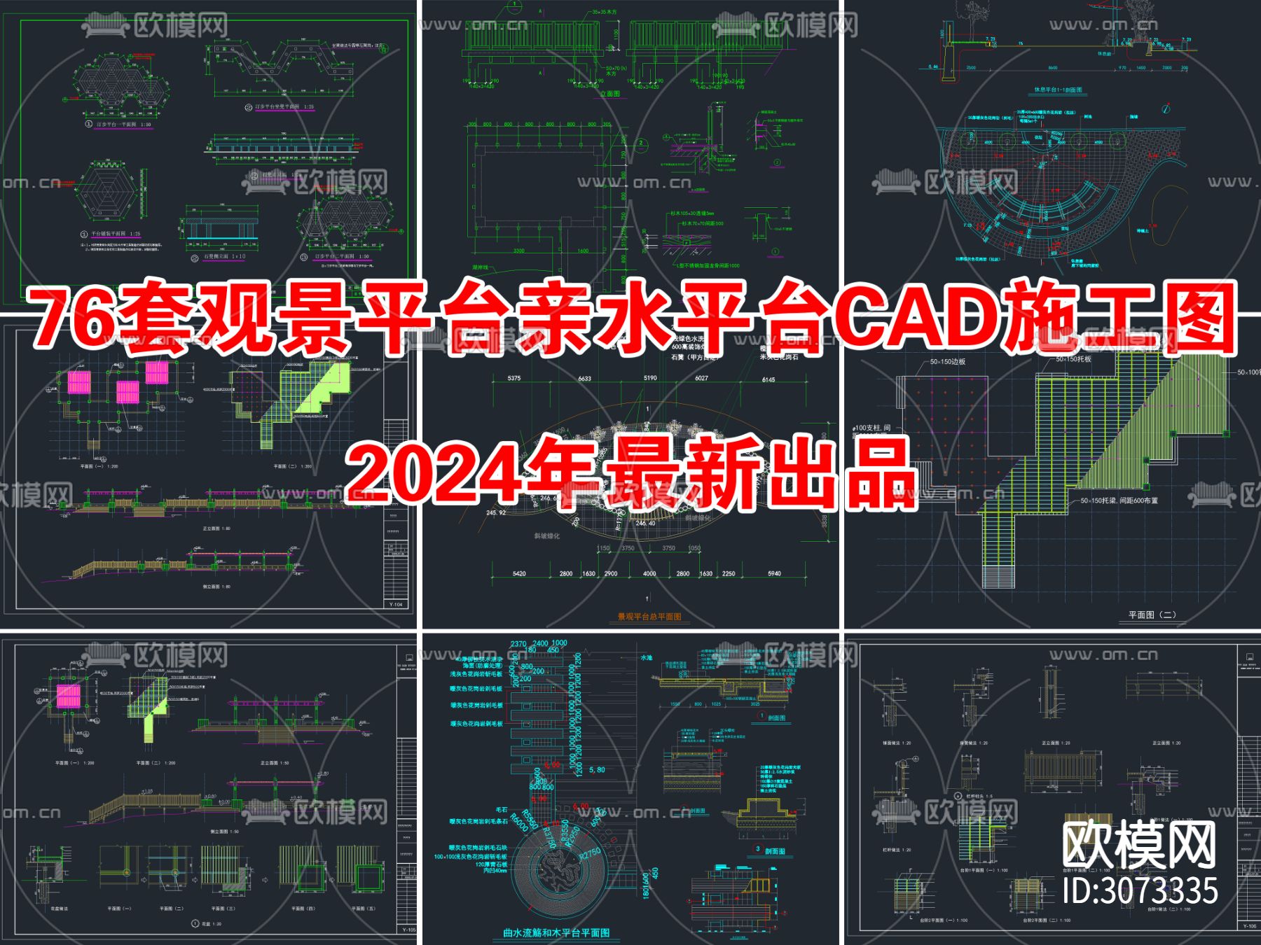 76套观景平台亲水木平台栈道cad大样图下载（渲染图1）