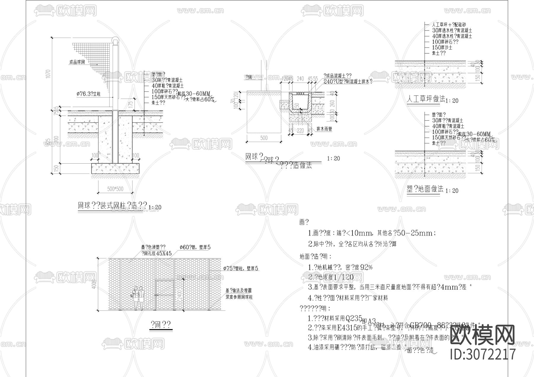 28个运动场 球场 泳池合集cad大样图下载（渲染图4）